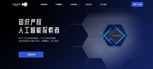 藍燈魚AI發布全面升級的知識產權產品及人工智能通用應用系統