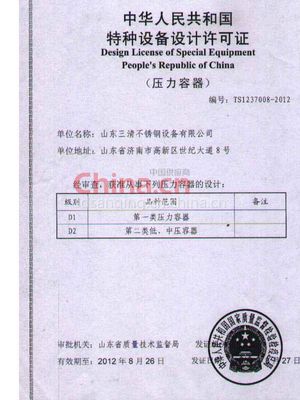 特種設(shè)備設(shè)計許可證 保障安全的設(shè)計準(zhǔn)入門檻